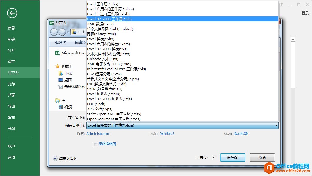 <b>如何解除Excel VBA工程密码</b>