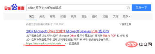 <b>excel另存为没有pdf怎么办</b>