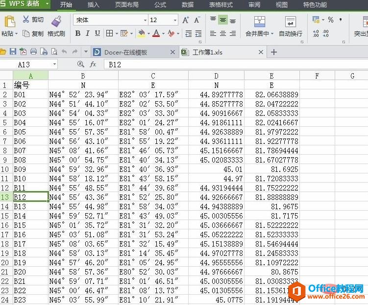 <b>excel经纬度转换公式使用基础教程</b>