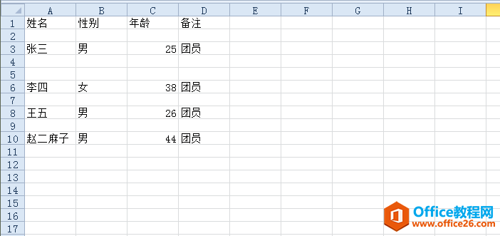 <b>Excel 如何快速删除空白行</b>