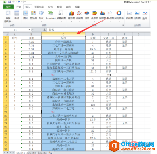 <b>excel怎么插一列空表格</b>