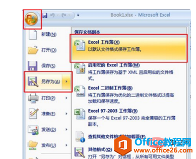 <b>excel怎么设置别人只读</b>