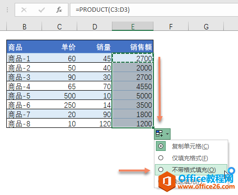 <b>excel 如何不带格式复制公式</b>