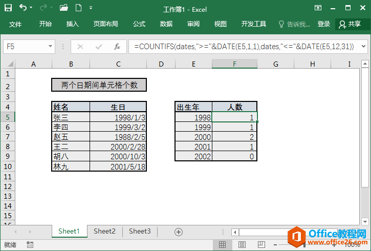 <b>Excel 如何利用公式 取得两个日期间单元格个数</b>