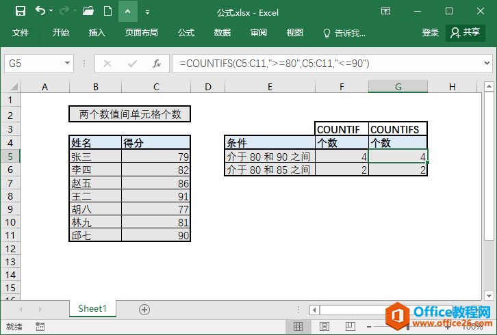 <b>Excel 利用公式 取得两个数值间单元格个数</b>