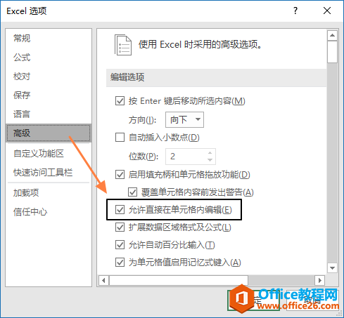 <b>excel 如何使用 F2 键编辑公式</b>