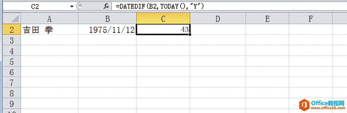 <b>Excel 如何自动计算年龄</b>