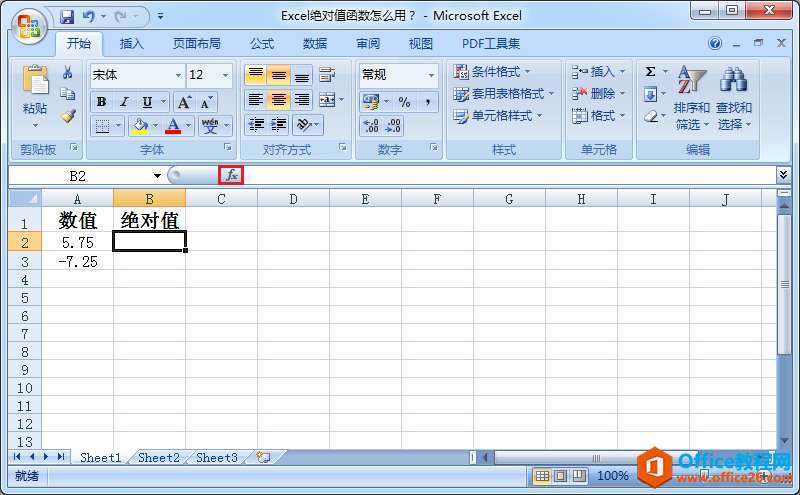 <b>Excel绝对值函数怎么用？</b>