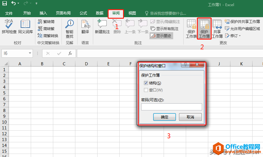 <b>excel 数据保护加密技术全解析</b>