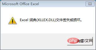 <b>excel字典丢失怎么解决</b>