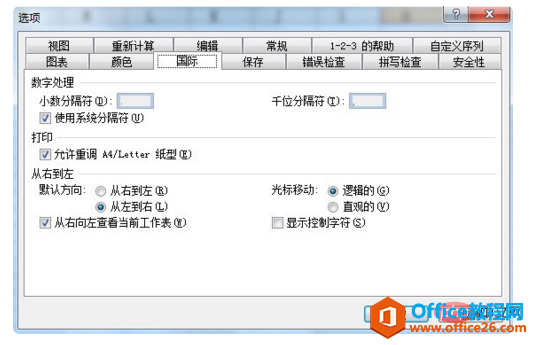 <b>excel实现镜面反转</b>