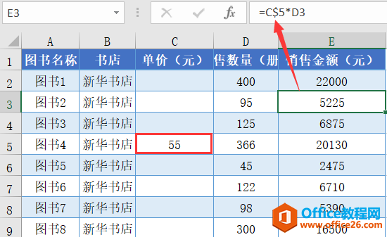 <b>Excel公式的混合地址引用实现图解教程</b>