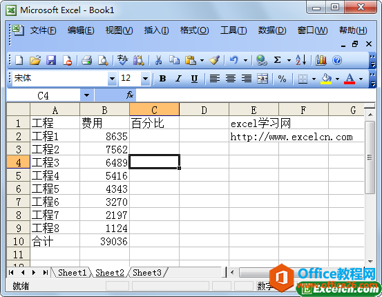 <b>excel 百分比如何计算</b>