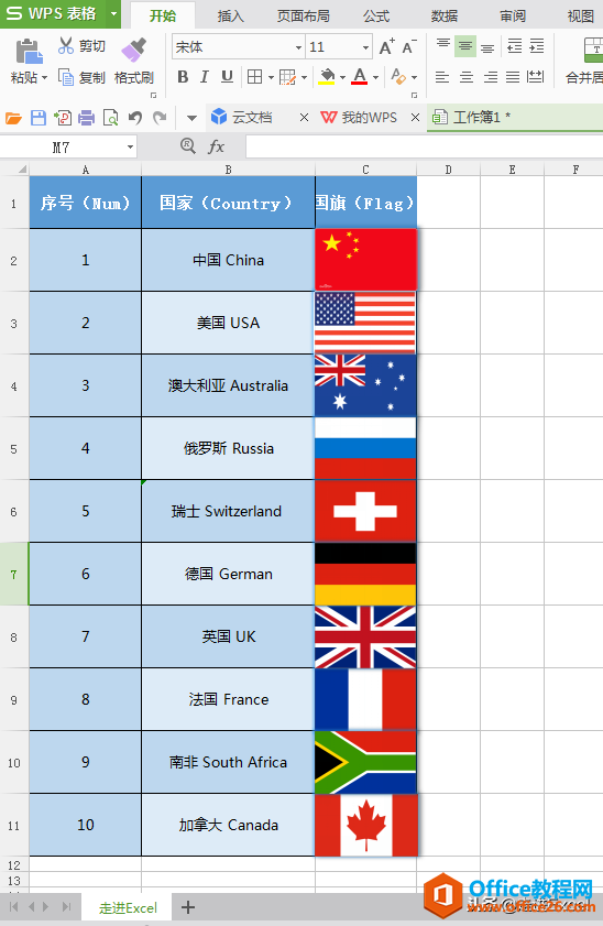 <b>还在一张一张另存为？学会这一招，轻松批量保存Excel里的图片</b>