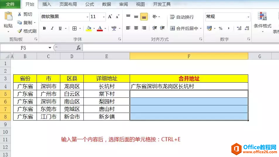 <b>excel多单元格内连接只会&就out了，Excel全部4种方法都在这</b>