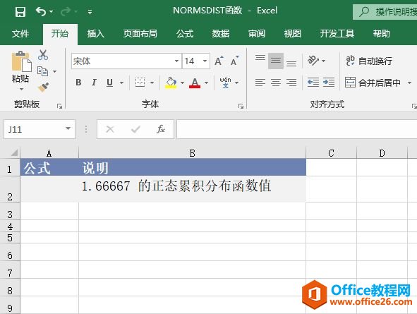 <b>如何利用Excel的 NORMSDIST函数 计算正态累积分布</b>