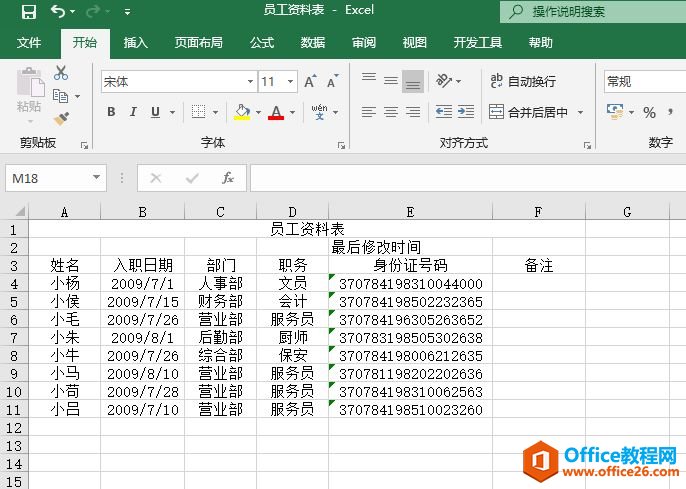 <b>Excel 显示当前系统日期的方法</b>