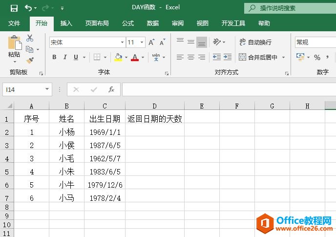 <b>Excel 如何显示日期天数</b>