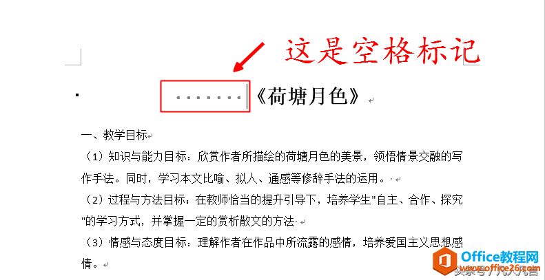 <b>word 标题不能居中的三个原因</b>