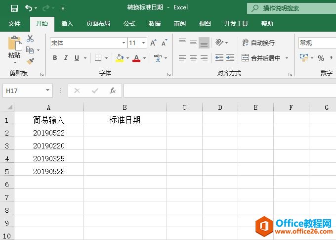 <b>Excel 如何利用DATE函数 实现将一串数字转换成标准日期</b>