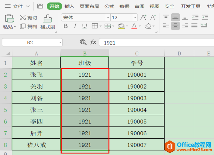 <b>Excel中自动添加前缀的方法</b>