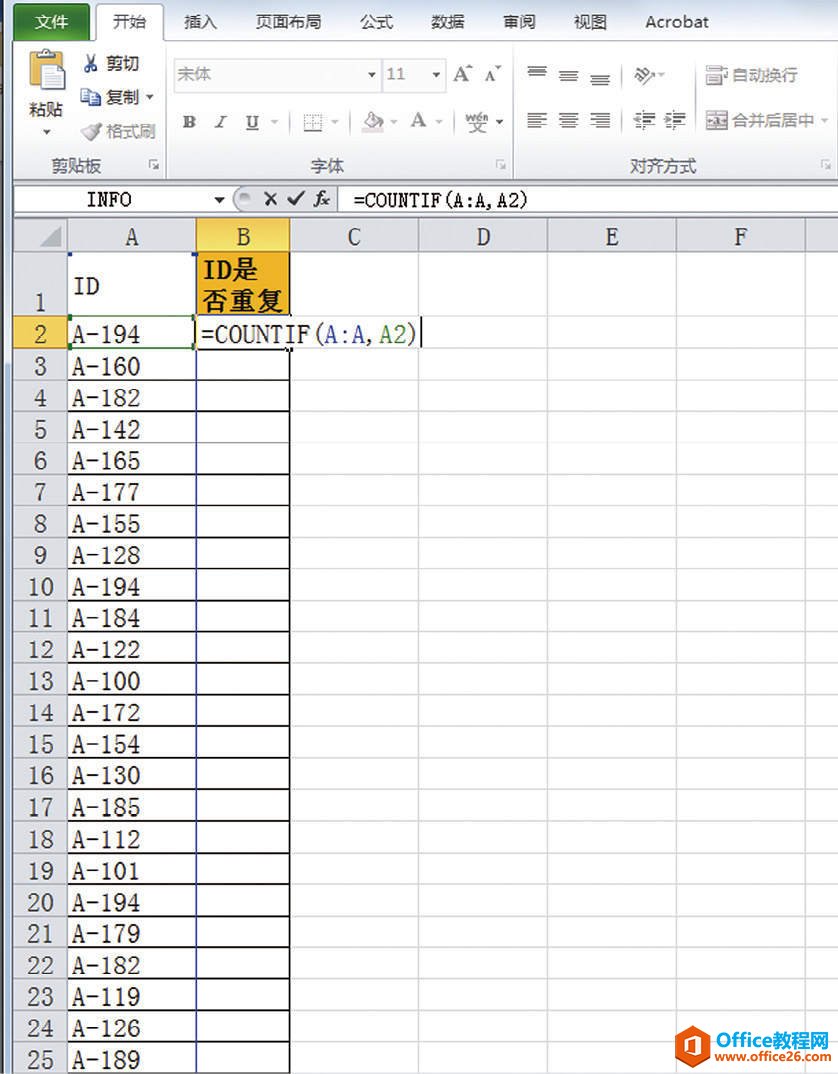 <b>excel消除重复数据的方法 excel如何判断数据是否有重复</b>