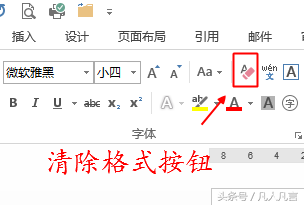 <b>word 行距无法缩小，这是什么原因？怎样解决？</b>