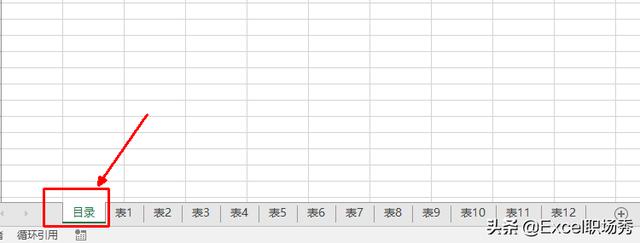 <b>excel 制作目录超链接，VBA批量提取修改工作表名称，制作＂返回＂键</b>