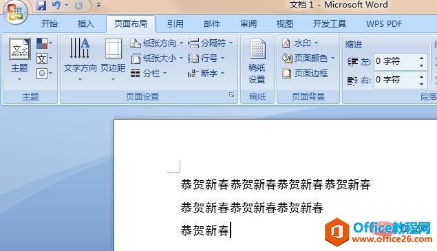 <b>word 页面装订线距正文25磅怎么设置</b>