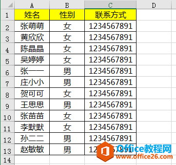 <b>如何利用word批量制作邀请函技巧</b>