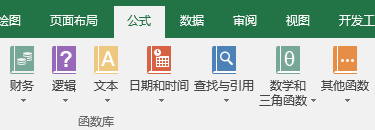 <b>excel 公式中如何使用函数</b>