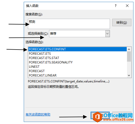 <b>excel 如何查找想要的函数并输入参数</b>