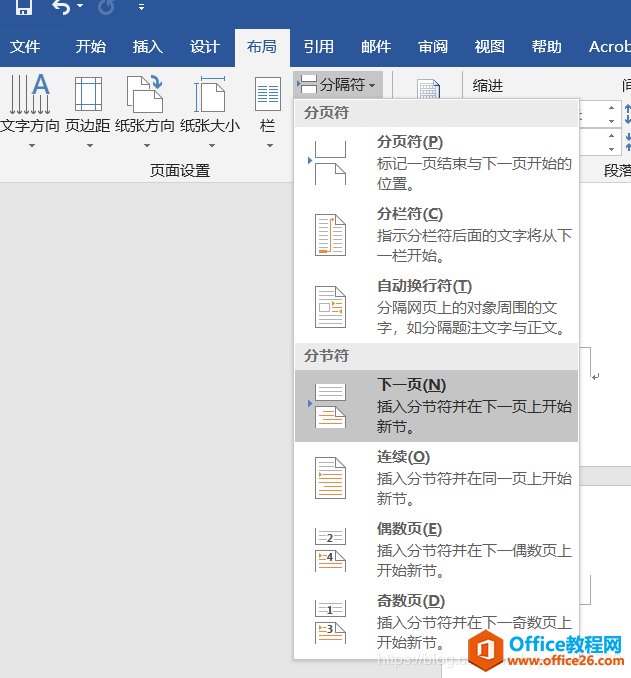 <b>word 2016 如何从第二页开始设置页码的方法</b>