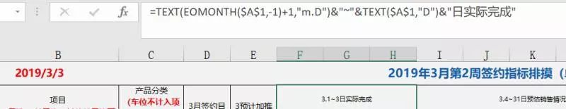 <b>excel 如何快速把日期只显示成月和天的格式？</b>