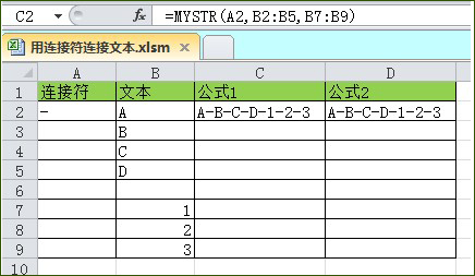 <b>excel VBA自定义函数MYSTR()指定连接符连接文本实例教程</b>