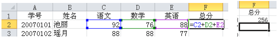 <b>excel 如何创建公式和修改公式</b>