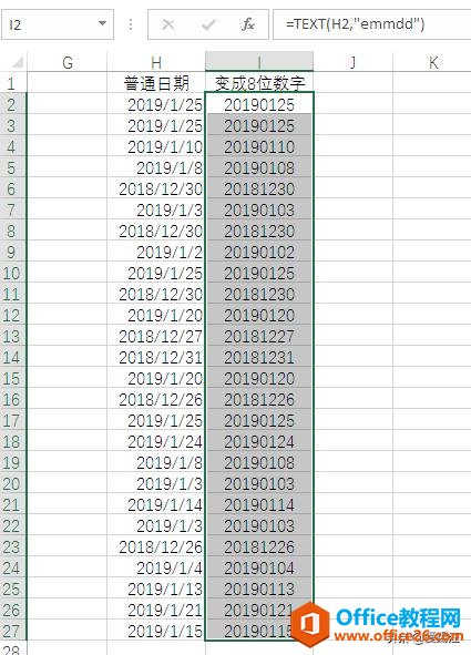 <b>excel 日期变成八位数字</b>