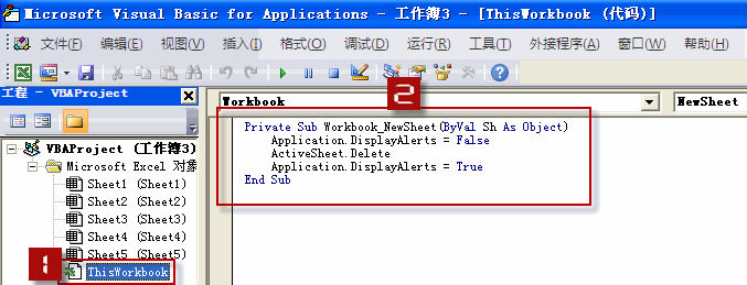 <b>excel禁止插入(添加)工作表的几种不同的VBA语句写法</b>