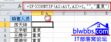 <b>excel 查找重复和提取不重复数据的公式和技巧</b>