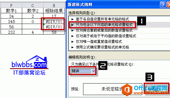 <b>excel 公式计算错误值屏蔽的两种方法</b>