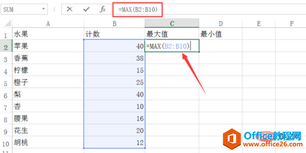 <b>excel 最大值与最小值公式是什么</b>