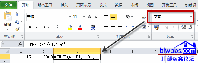 <b>excel 只显示公式不显示公式运算结果的方法</b>