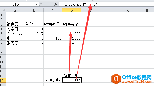 <b>excel 如何利用index+match函数逆向查找数据</b>