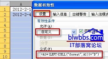 <b>excel 设置日期格式后，限制单元格内容只能输入日期和时间的方法</b>