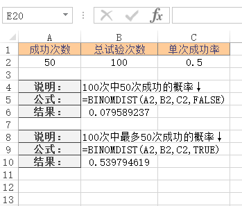 <b>Excel BINOMDIST 函数 使用实例教程</b>