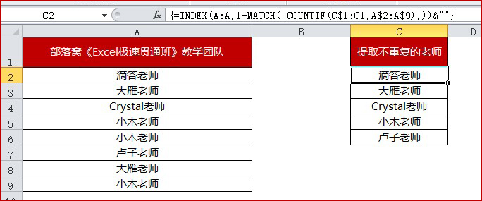 <b>excel 查找重复项 excel 提取不重复数据 实例教程</b>