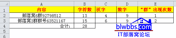 <b>excel中某个字符在单元格出现的次数统计、一个单元格汉字和数字字符数统计、以及单元格区域内一共有多少字符数</b>