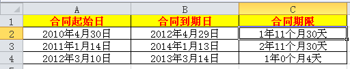 <b>excel年月日加减实例 excel年月日加减的公式和原理</b>