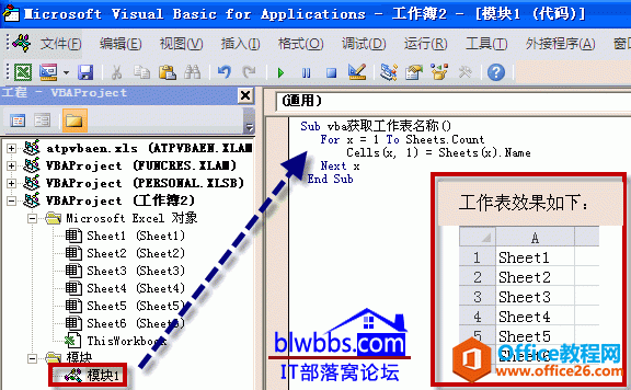 <b>excel vba获取工作表名称的两种方法</b>