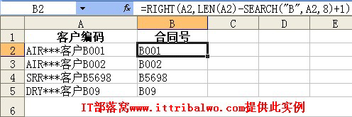 <b>excel SEARCH函数 从客户编码中提取合同号实例教程</b>